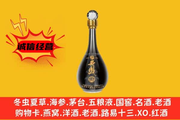珠海市上门回收西凤酒价格