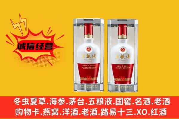 珠海市上门回收五粮液1618价格
