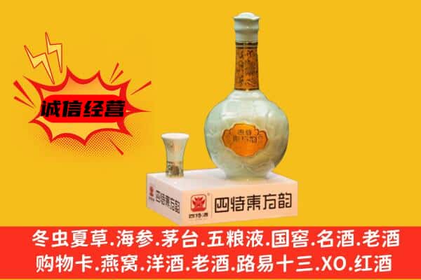 珠海市上门回收四特酒价格
