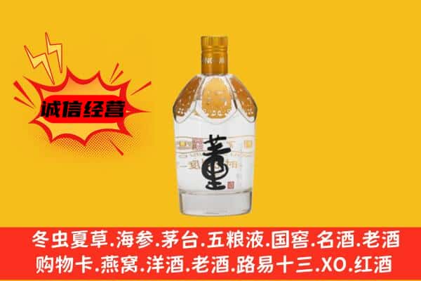 珠海市上门回收老董酒价格