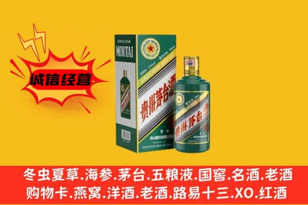珠海市名酒回收虎年茅台酒.jpg