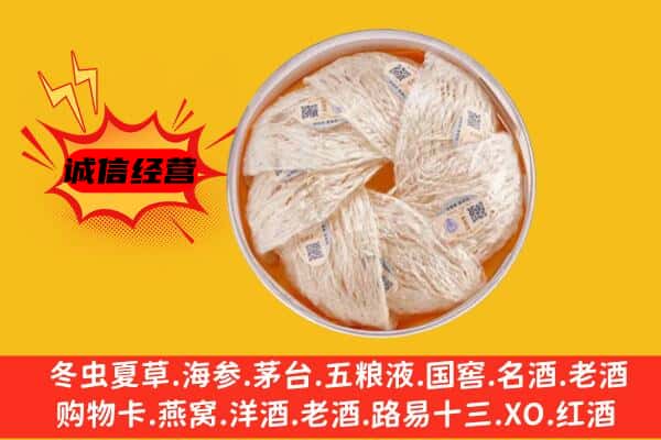 珠海市回收燕窝