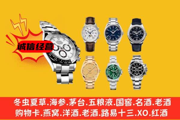 珠海市回收名表