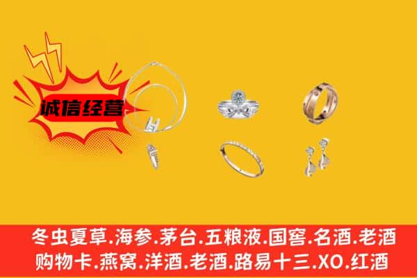 珠海市回收首饰