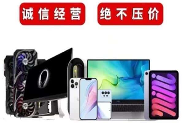 珠海市回收音响